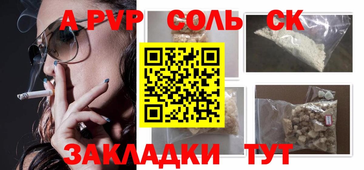 Альфа ПВП СК Набережные Челны