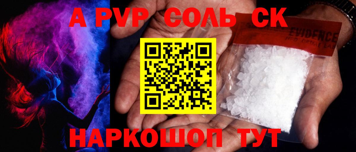 Alpha PVP Crystall  А ПВП  Alpha-PVP мука  Набережные Челны  Alpha-PVP VHQ  Вход с VPN 