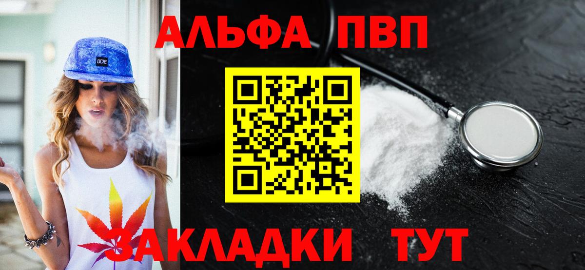 A PVP VHQ  Альфа ПВП  Набережные Челны  A-PVP Crystall  Alfa_PVP мука 