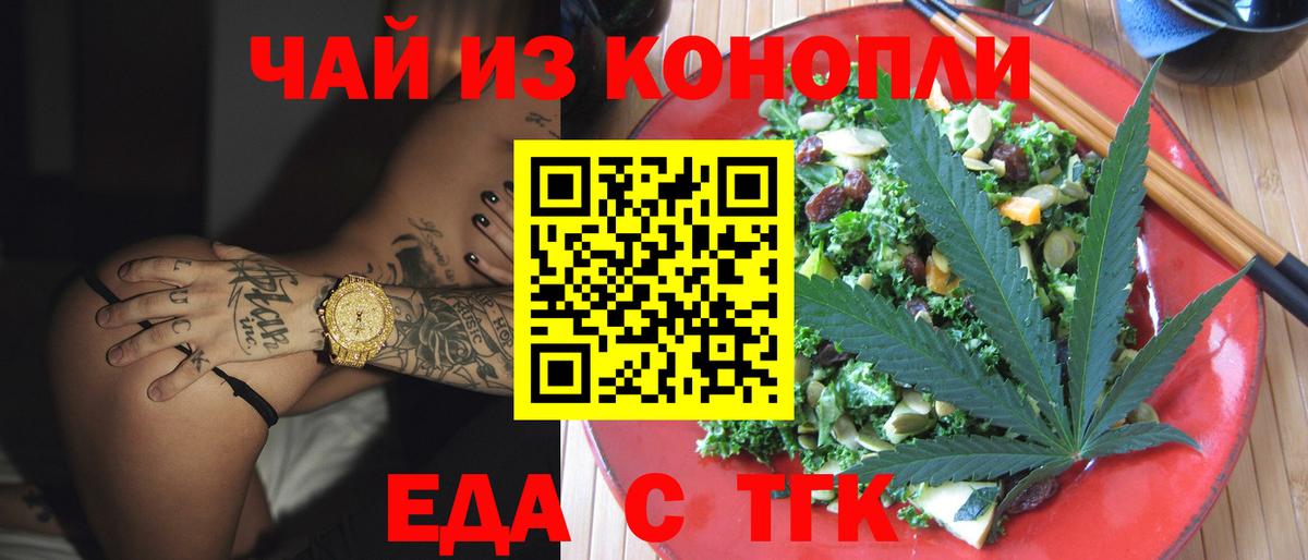 Печенье с ТГК марихуана  Вход с VPN  Набережные Челны 