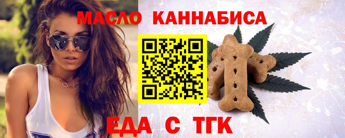 Canna-Cookies конопля  Набережные Челны 