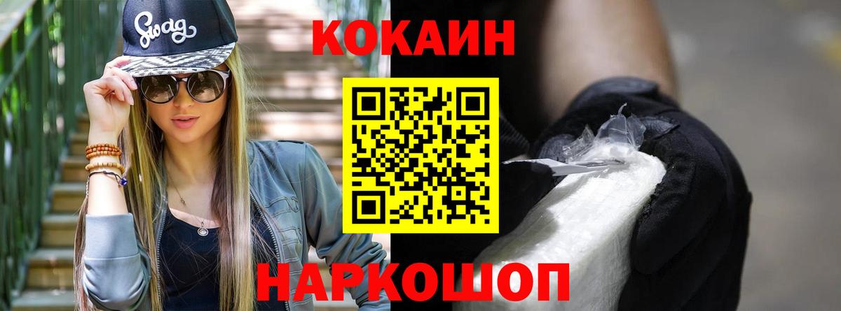Кокаин 99%  Кокаин  Набережные Челны 