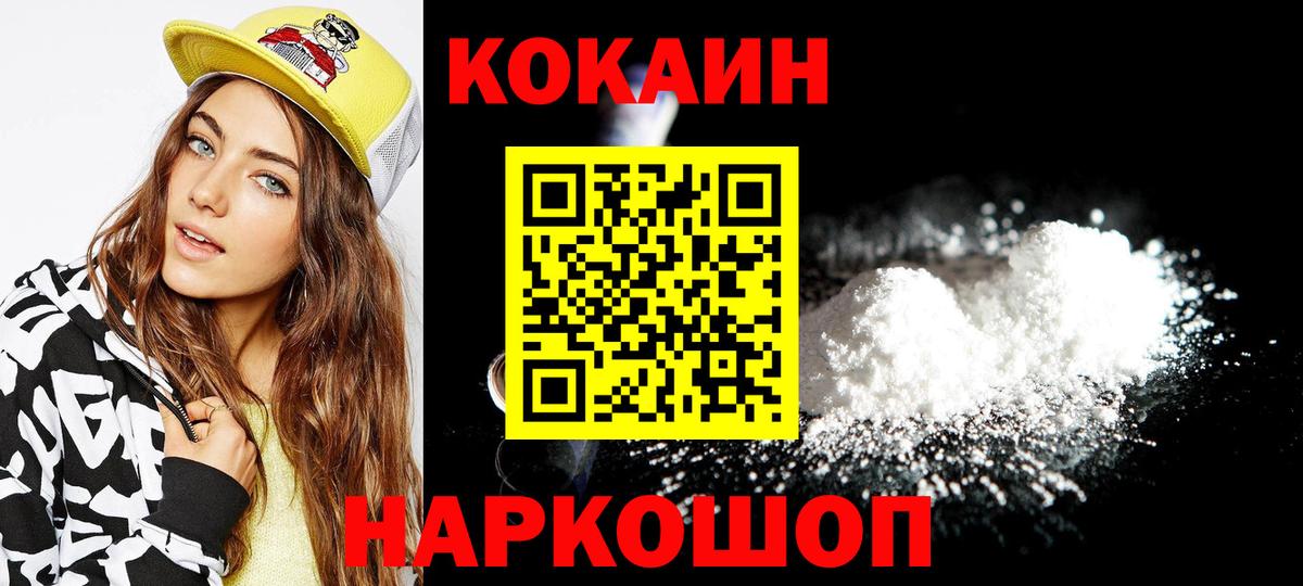 КОКАИН Боливия Набережные Челны