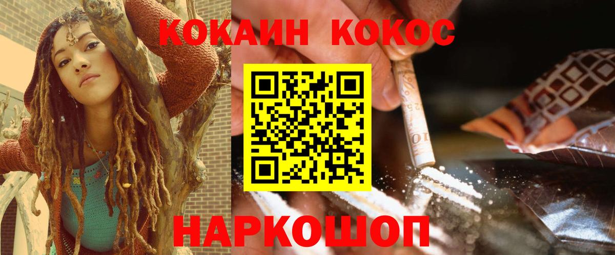 Кокаин 99%  Кокаин VHQ  Набережные Челны  Вход с VPN 