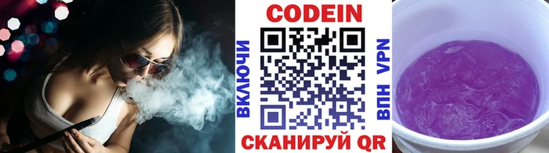 Кодеин напиток Lean (лин)  мега рабочий сайт  Набережные Челны 