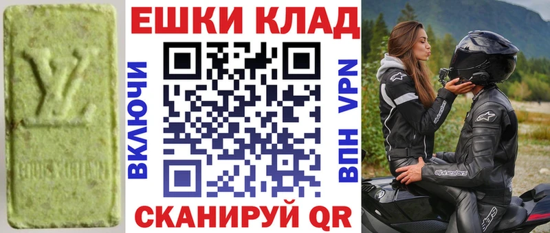 Экстази таблы Набережные Челны