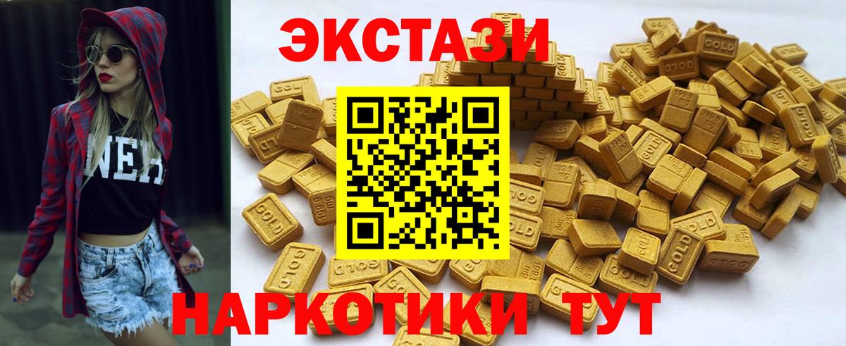 Экстази VHQ  Вход с VPN  Набережные Челны 