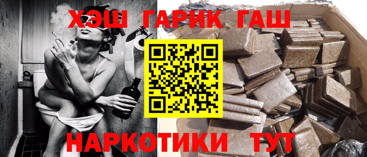 ГАШИШ гашик  даркнет сайт  ГАШИШ ice o lator  Набережные Челны  Вход с VPN 