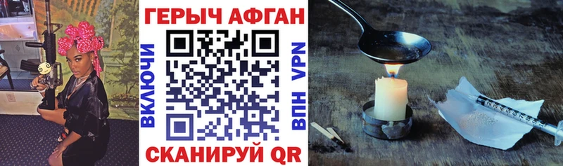 Героин Афган  Набережные Челны 