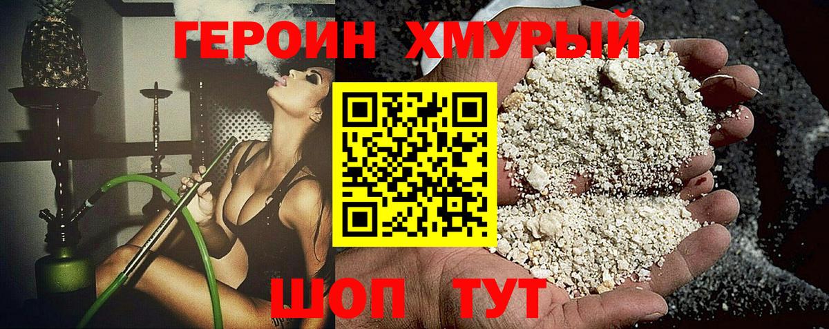 Героин афганец  Набережные Челны 