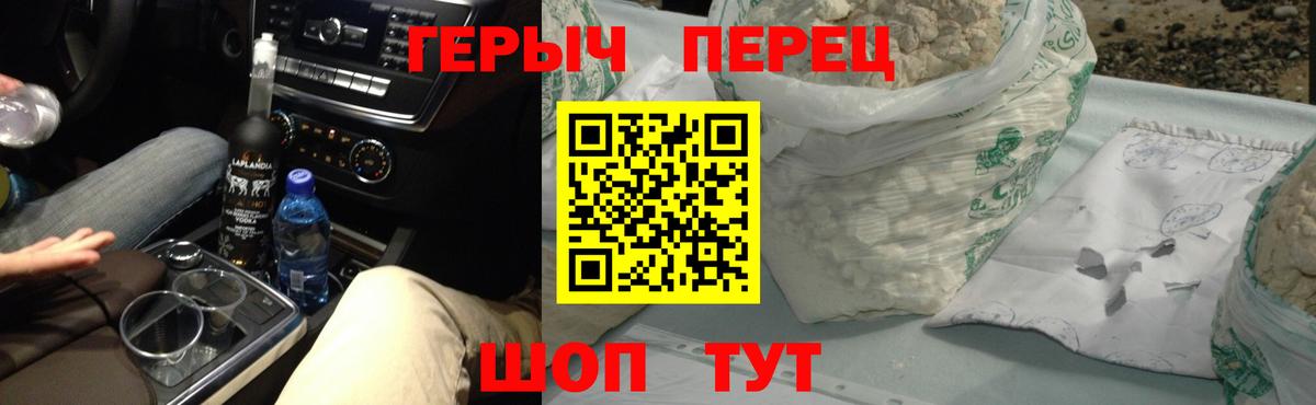 Набережные Челны  Героин герыч  Вход с VPN 