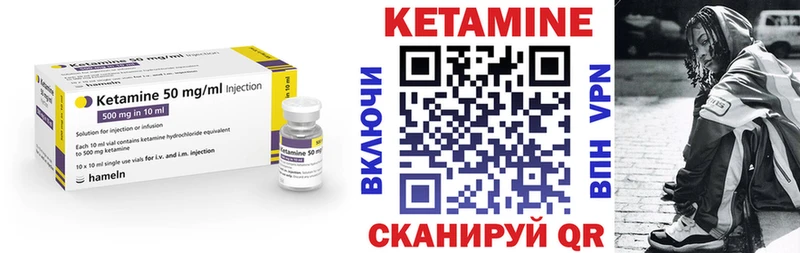 КЕТАМИН VHQ  гидра зеркало  Набережные Челны 