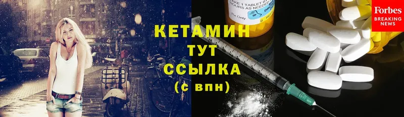 продажа наркотиков  Набережные Челны  КЕТАМИН ketamine 