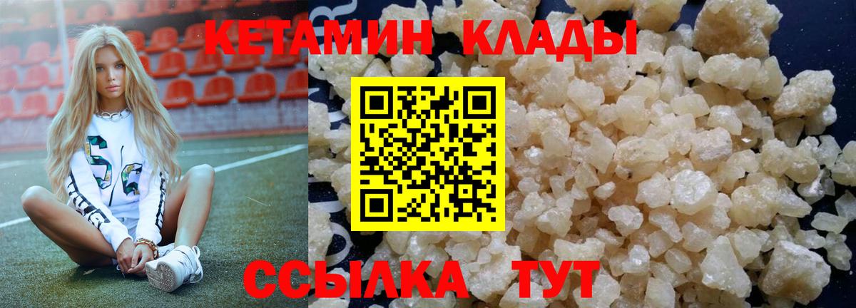 КЕТАМИН VHQ Набережные Челны