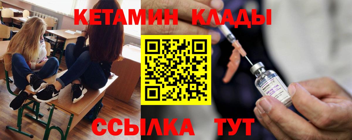 Кетамин VHQ  КЕТАМИН ketamine  Набережные Челны  Вход с VPN 