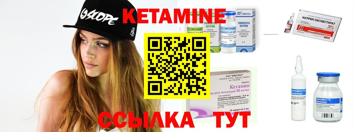 КЕТАМИН VHQ Набережные Челны