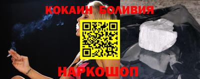 кокаин Беслан