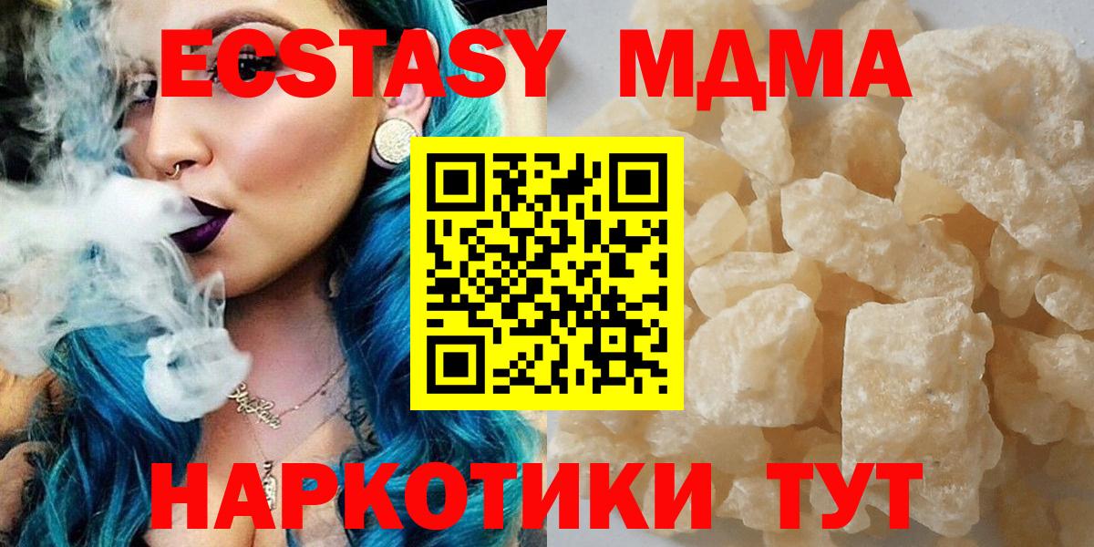 Набережные Челны  МДМА  Вход с VPN  МДМА crystal 