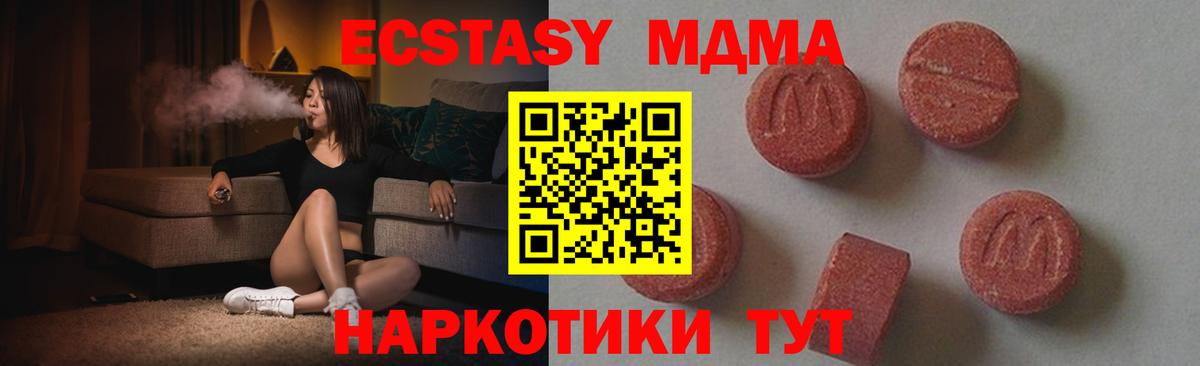 MDMA crystal  MDMA  Набережные Челны 