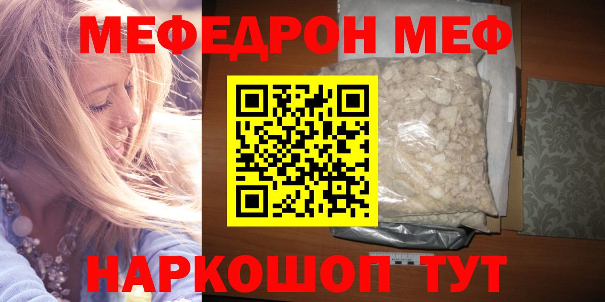 Набережные Челны  МЕФ  Вход с VPN  МЯУ-МЯУ  МЯУ-МЯУ mephedrone  МЯУ-МЯУ мяу мяу 