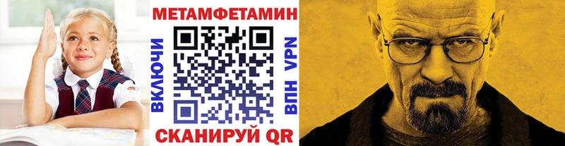 МЕТАМФЕТАМИН мет  Набережные Челны 