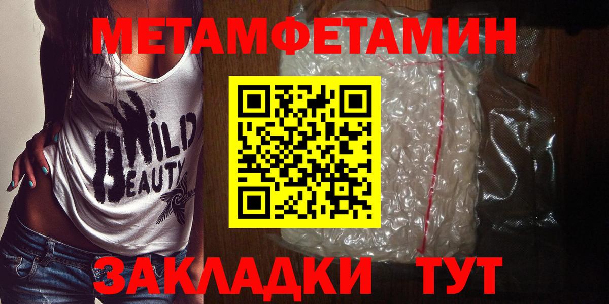 Набережные Челны  Первитин  Вход с VPN  Метамфетамин мет 