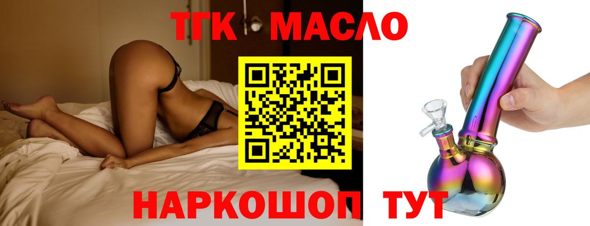 ТГК концентрат Набережные Челны