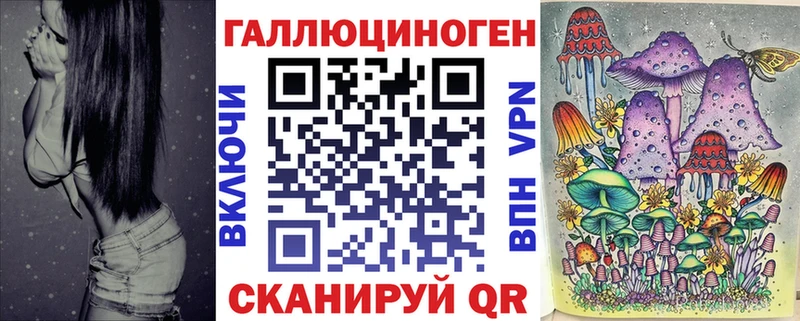 Галлюциногенные грибы ЛСД  Набережные Челны 
