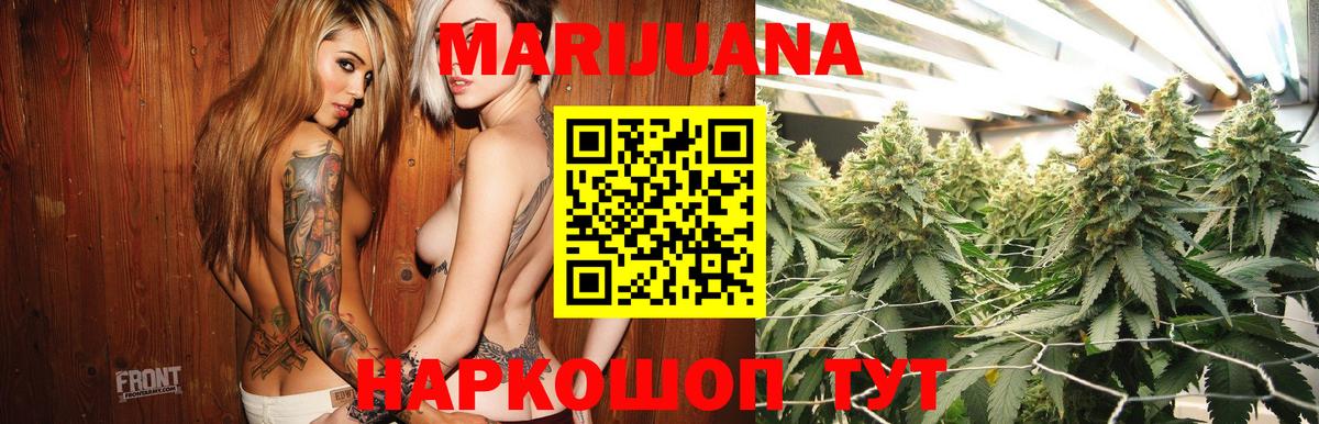 МАРИХУАНА план Набережные Челны