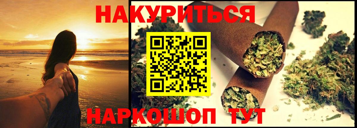 Набережные Челны  Бошки Шишки ГИДРОПОН  Вход с VPN  Конопля сатива  Канабис Bruce Banner 
